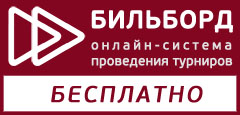 БИЛЬБОРД