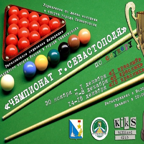 снукер 6 красных