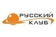 Русский Клуб город Екатеринбург