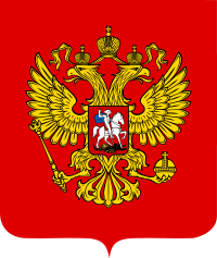 200px-Coat_of_Arms_of_the_Russian_Federation.svg.png