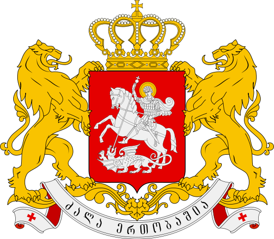 556px-Greater_coat_of_arms_of_Georgia.svg.png