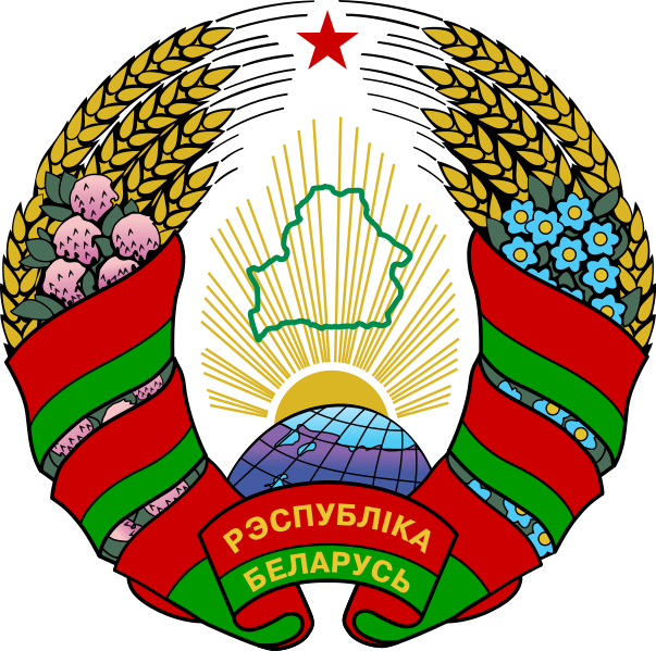 603px-Coat_of_arms_of_Belarus.svg.png
