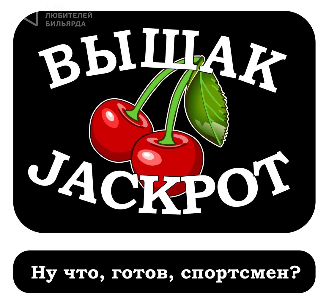 Гот и спортсмен. Вышак. Вышака.