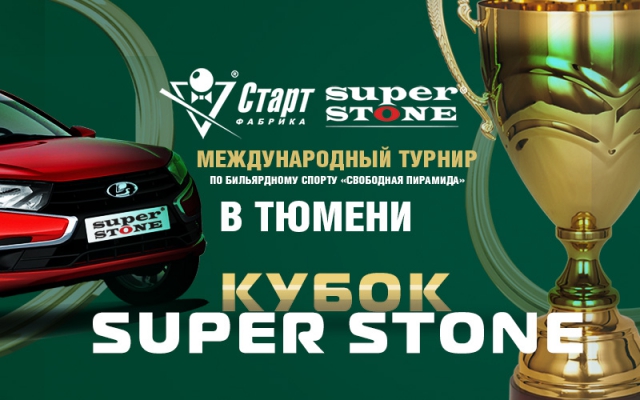 super stone тюмень