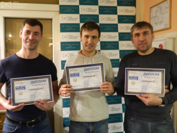 Москва-Саранск-Донецк