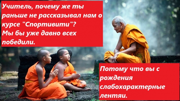 Истоки мастерства