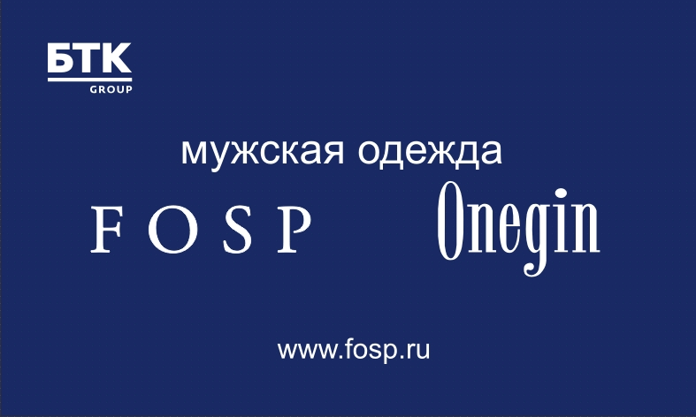 Бтк Магазин Одежды Спб