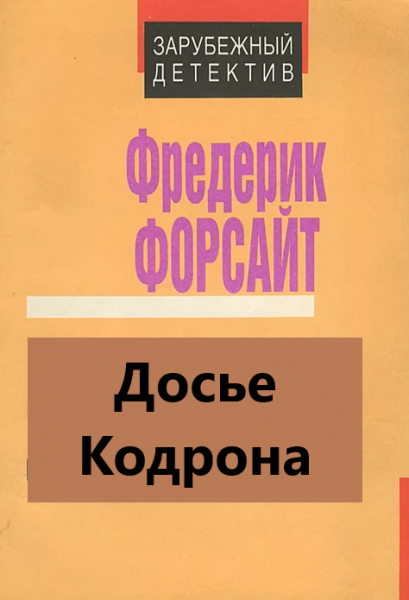 Эта история началась примерно 700 000 евро тому назад...