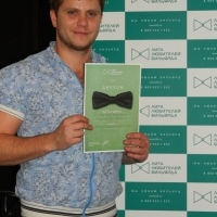 Макс между делом взял 3 место