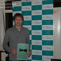 "Бронза" Мещеряков Андрей