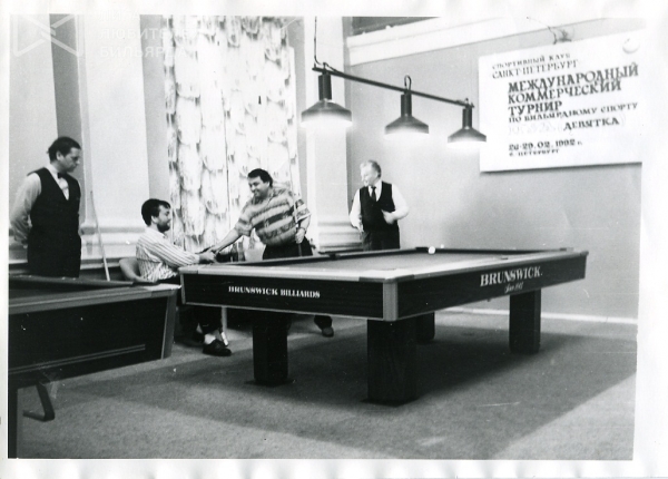 Юрий Соснин и Ашот Потикян Юрий Соснин и Ашот Потикян