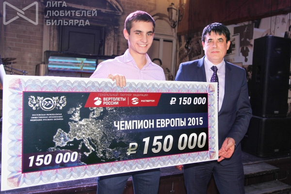 "Чемпион Европы 2015г Никита Ливада"