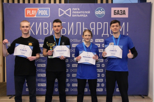 Призеры 1-ого этапа кубка вузов U-Cup Moscow 2023/2024