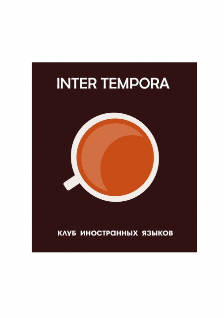 INTER TEMPORA
