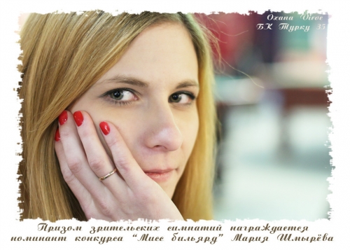 Мария Шмырёва получила эту фотографию в рамке. Автор - Оксана Вирве