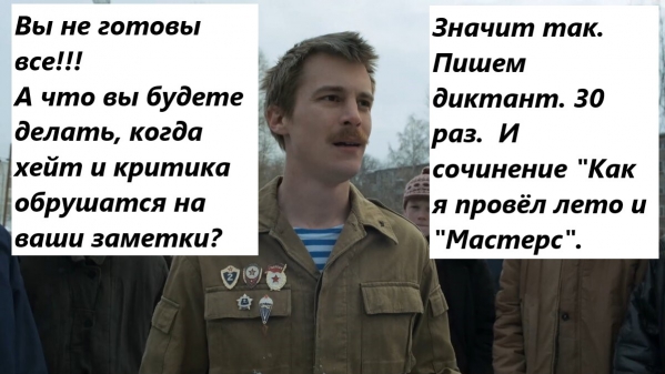 Напутствие опытного редактора