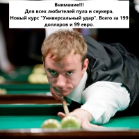 Курс спасения игры