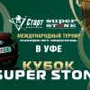 super stone. итоги. Уфа
