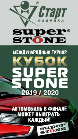 Кубок Super Stone