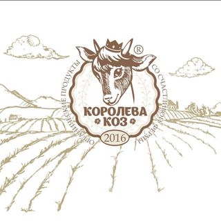 Спонсор турнира "Королева Коз"