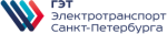 Миссия СПб ГУП «Горэлектротранс»: Обеспечивать безопасное, быстрое, комфортное перемещение по Санкт-Петербургу.