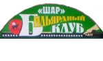 БК «Шар»